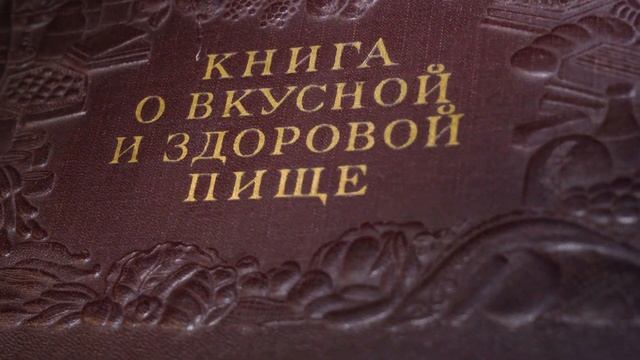 Рецепт приготовления «Дома российской кухни» смотреть онлайн