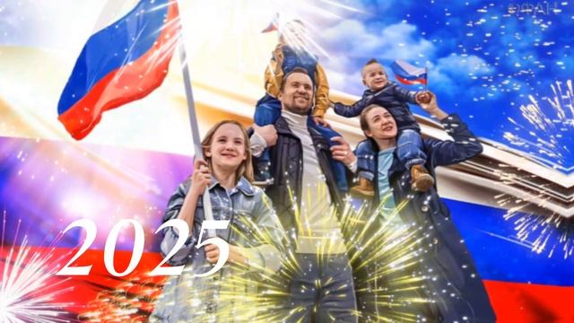 2025 ! Россия наша победит ! смотреть онлайн