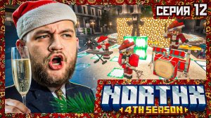 НОВЫЙ ГОД - Minecraft 4 #12 [перезалив]