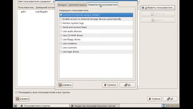 Урок 18 Создание новых пользователей смотреть онлайн
