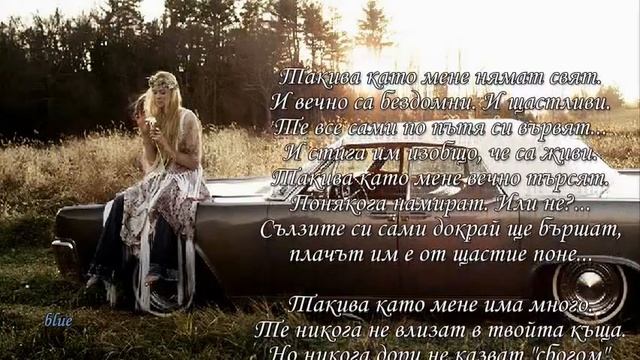 Мира Дойчинова - irini смотреть онлайн