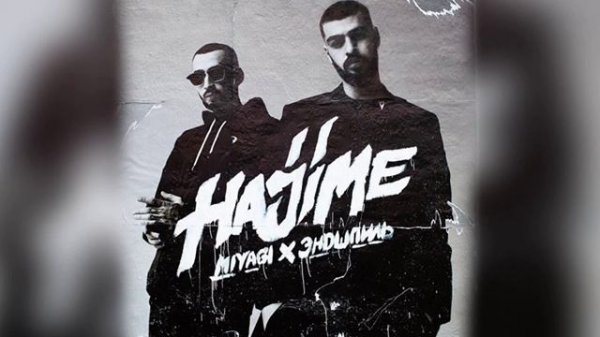 MiyaGi - Best Of | Лучший Сборник Мияги & Эндшпиль