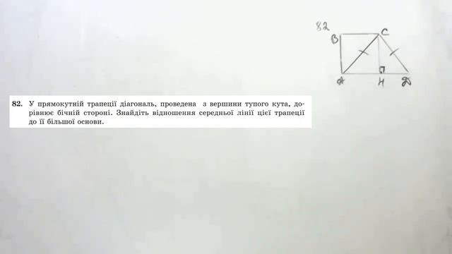 Завдання 81-82, 84. Захарійченко. Повний курс математики в тестах смотреть онлайн