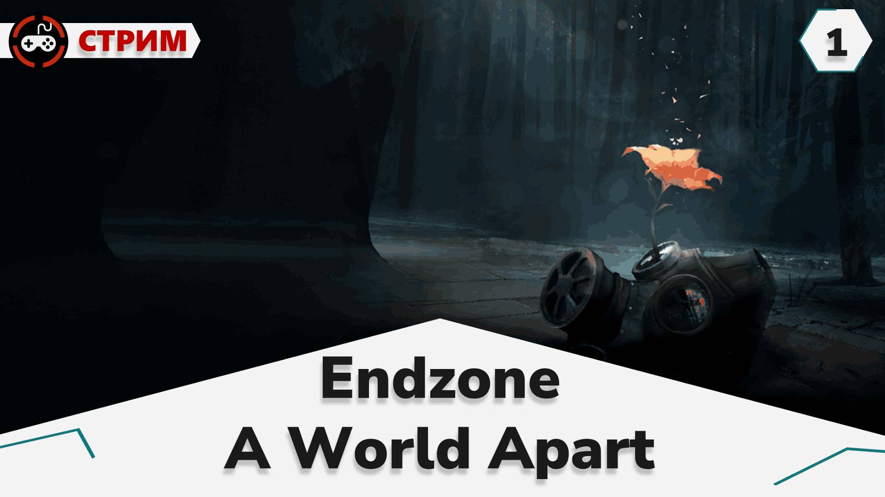 Ночной стрим Endzone - A World Apart смотреть онлайн