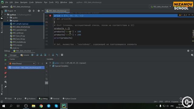 PYTHON ДЛЯ ПРОГРАММИСТА 1C. ЧАСТЬ 2 смотреть онлайн