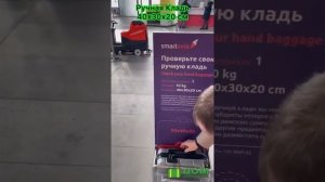 Первые!!! Чемодан 40х30х20 см !!! Ручная кладь!!! В Калибратор!!! Смартавиа и другие!!!