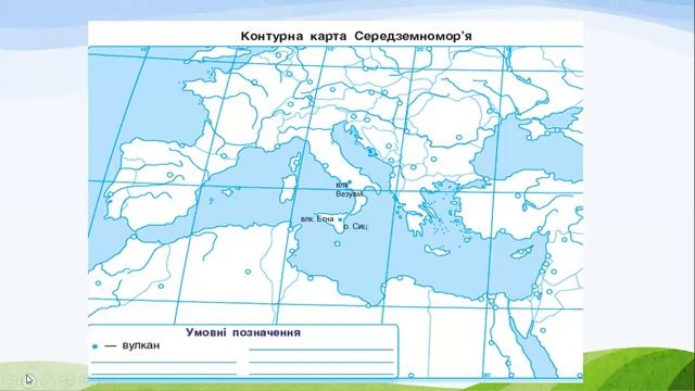 Я пізнаю світ (урок 133 тиждень 15) 3 клас "Інтелект України" смотреть онлайн