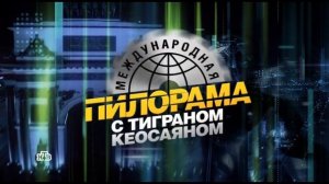 Межсюжетная заставка программы Международная Пилорама (2020-2022 гг).
