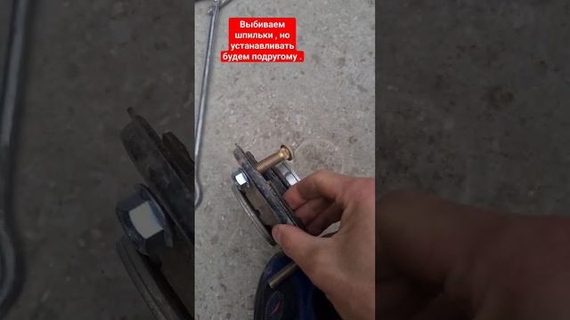 меняем шпильки с одного места на другое . смотреть онлайн