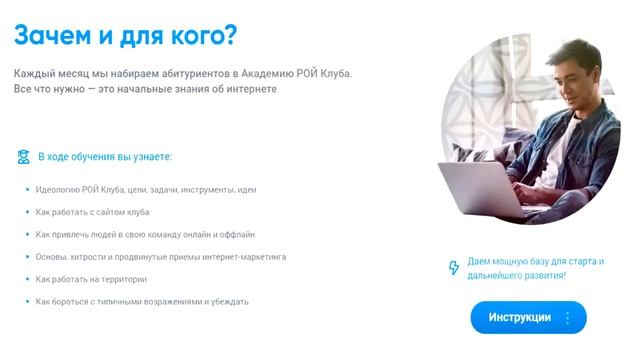 РОЙ Клуб l Наша история за год смотреть онлайн