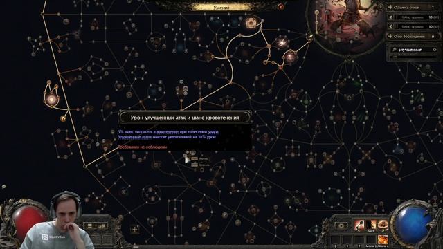 Path of Exile 2 : Воин Часть 8 смотреть онлайн