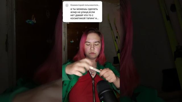 Асмр таппинг по предметам макияжа #асмр #звукирта #таппинг #косметика #макияж #асмрмаринетт смотреть онлайн