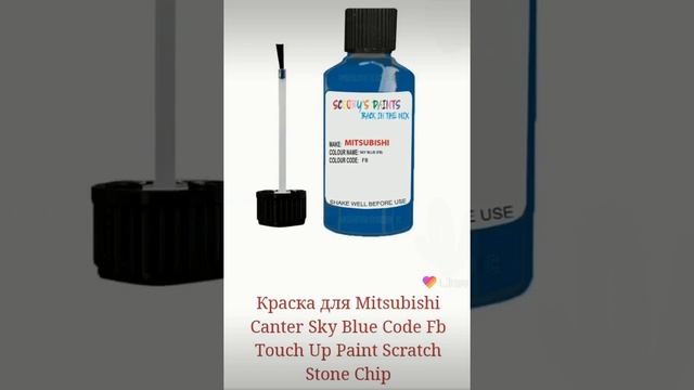 Краска для Mitsubishi Canter Sky Blue Code Fb Touch Up Point Scratch Stone Chip смотреть онлайн