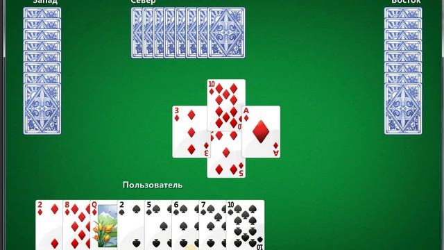 Поделил 1 мечто в Червы смотреть онлайн