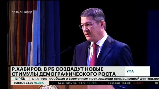 Р. ХАБИРОВ: В РБ БУДУТ СОЗДАНЫ НОВЫЕ СТИМУЛЫ ДЛЯ ДЕМОГРАФИЧЕСКОГО РОСТА смотреть онлайн