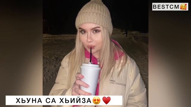 ОЧЕНЬ КРАСИВАЯ ЧЕЧЕНСКАЯ ПЕСНЯ😍🔥Хьуна Са Хьийза смотреть онлайн