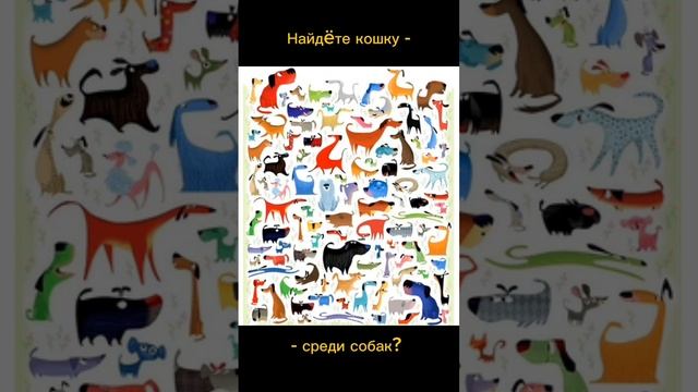 Тест на внимательность смотреть онлайн