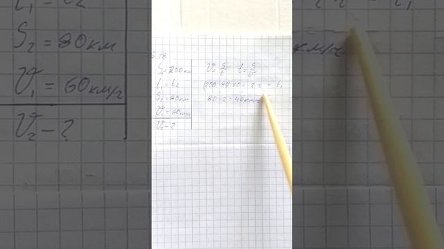 Генденштейн Задачи по физике Параграф 5 задачи 5.26-5.30 смотреть онлайн