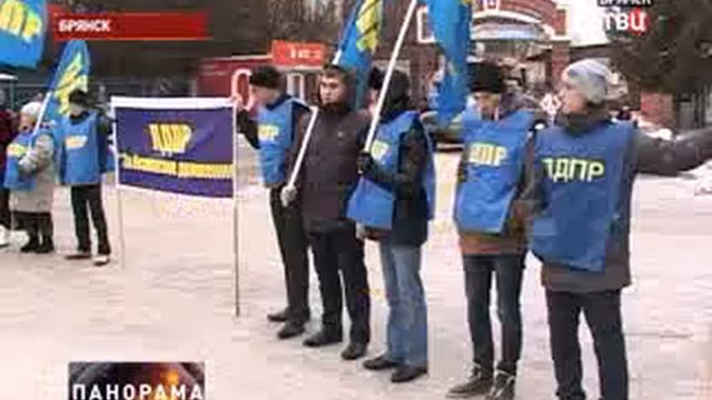 ЛДПР за безопасное движение и уважение на дорогах смотреть онлайн
