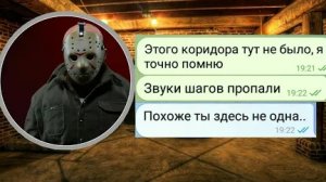 МЕНЯ ЗАПЕРЛИ В ЖУТКОМ ПОДВАЛЕ!!!///ЧАТ история///ПЕРЕПИСКА///