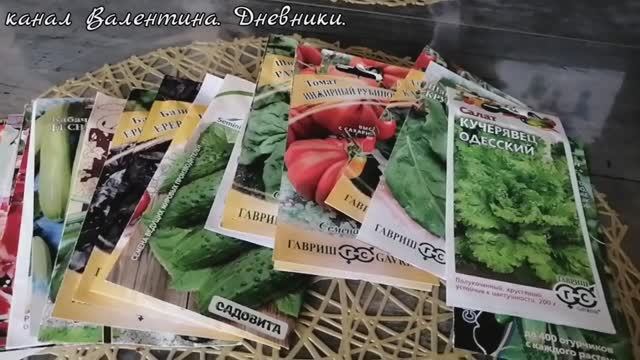 370 Очередная покупка семян. Февраль 2024 смотреть онлайн