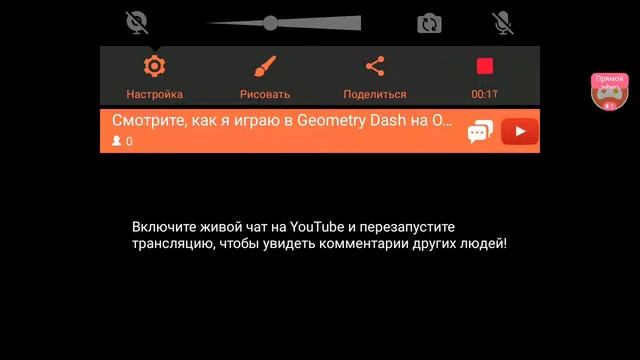 Смотрите, как я играю в Geometry Dash на Omlet Arcade! смотреть онлайн