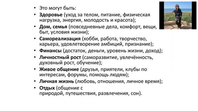 Создай свою личную историю Колесо баланса смотреть онлайн