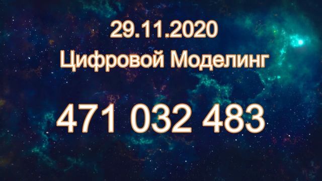 Прогноз на 29.11.2020 смотреть онлайн