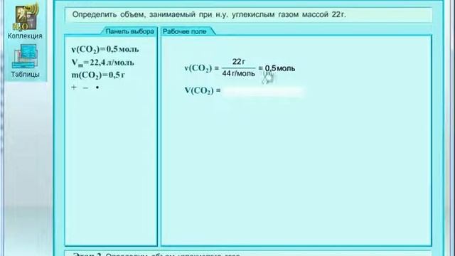 ЕГЭ Химия . Тренажёр решения задач по химии смотреть онлайн