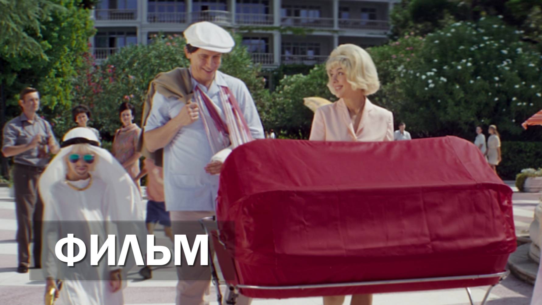 Небриллиантовая рука / фильм полностью (2024)