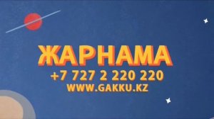 Телеканал Gakku - рекламная заставка