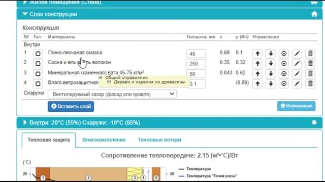 УТЕПЛЕНИЕ ФАСАДА СТАРОГО ДЕРЕВЯННОГО ДОМА! Обрешётка для вентилируемого фасада! ВЫРАВНИВАЕМ СТЕНЫ!
