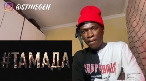 MiyaGi ft. Endshpil  - #Tamada | REACTION |