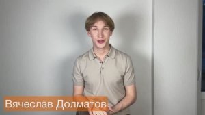 Вячеслав Долматов_актерская визитка_агент Светлана Владек +79688081997