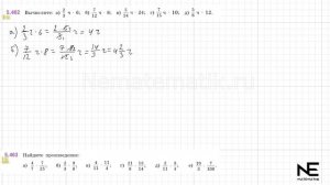 Задание №5.462 Математика 5 класс.2 часть. ГДЗ. Виленкин Н.Я.