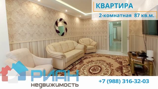 2-комнатная КВАРТИРА (87 кв.м.) Промышленная 9 смотреть онлайн