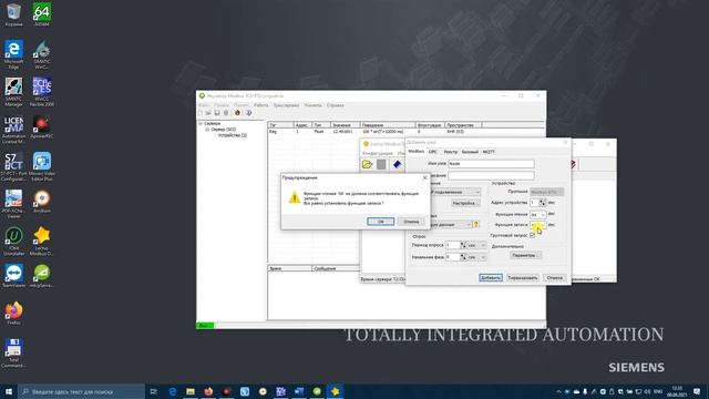 Подключение к Modbus устройству и отображение в WinCC Flexible / Modbus эмулятор