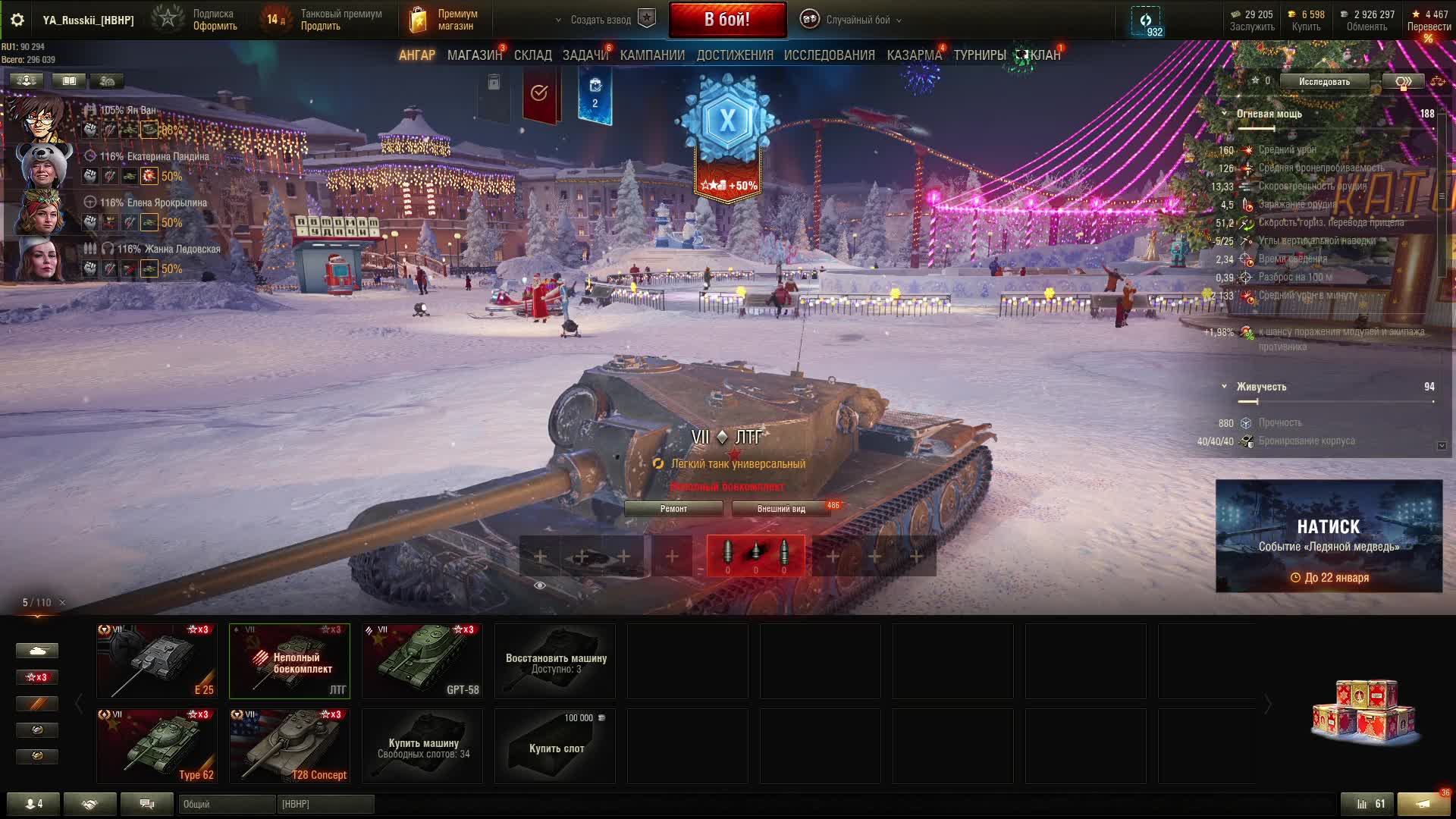 МирТанков. рандом