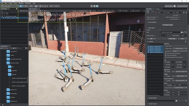 Редактирование кластеров кистями - UNIGINE 2 Подсказки и Советы смотреть онлайн