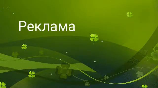 Заставка android tv реклама с другим звуком смотреть онлайн
