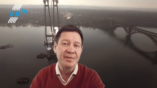 Е.В. ТВ: Мосты не сразу строились. . .
