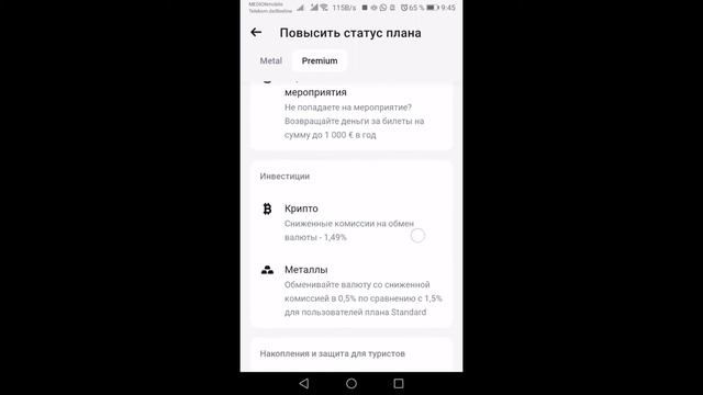 Как правильно и полноценно пользоваться личным кабинетом и приложением REVOLUT? Купить валюту! смотреть онлайн