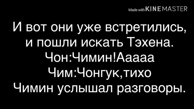 Фанфик/Вигуки/Отпусти.../14 часть смотреть онлайн