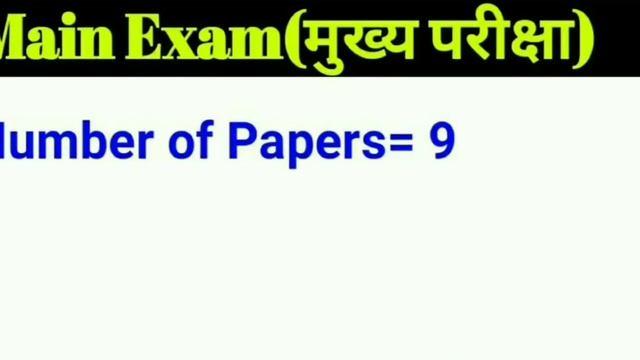 UPSC me kitne Exam hote hai | UPSC mein kitne paper hote hain | UPSC ke kitne paper hote hain смотреть онлайн