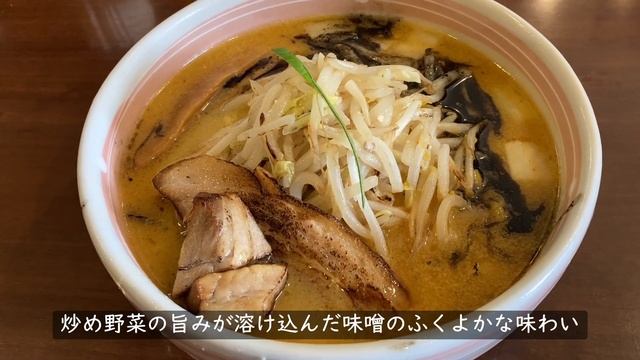札幌味噌ラーメン 純すみ系6店舗ガイド смотреть онлайн