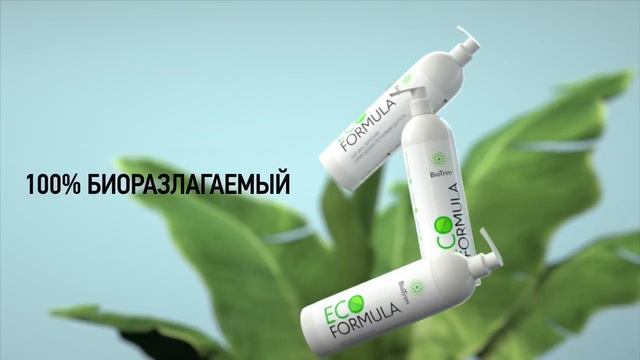 Biotrim пятновыводитель смотреть онлайн