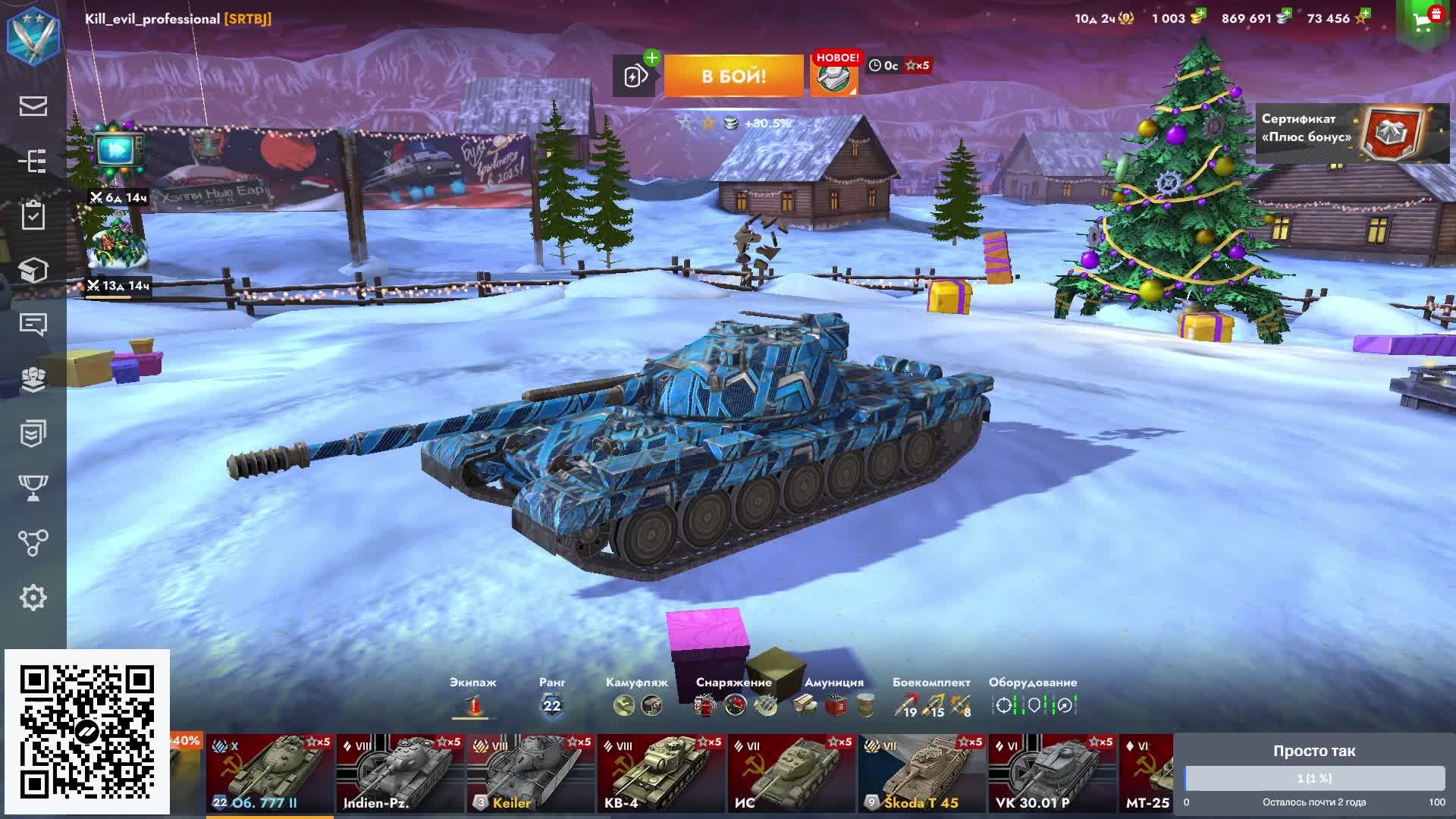 Играем в World of Tanks Blitz смотреть онлайн