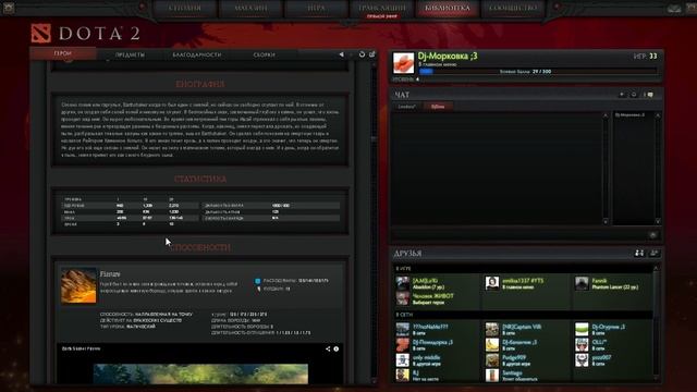 Гайд по EarthShaker / Dota 2 #1 смотреть онлайн