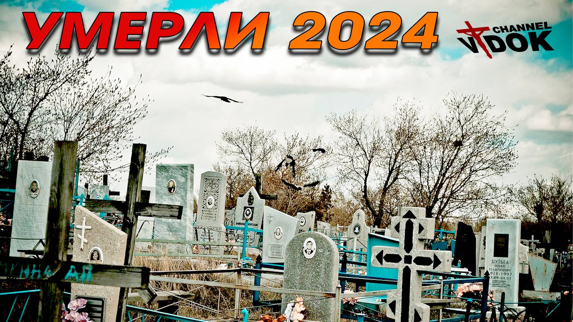 2024 захоронения. КЛАДБИЩЕ г.АСТАНА КАЗАХСТАН. ( 15 Ноября 2024 г.) #кладбище смотреть онлайн