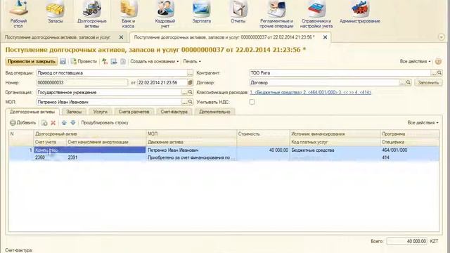 Приход активов смотреть онлайн